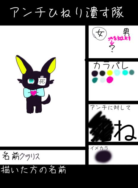 あんちひねりつぶすたい