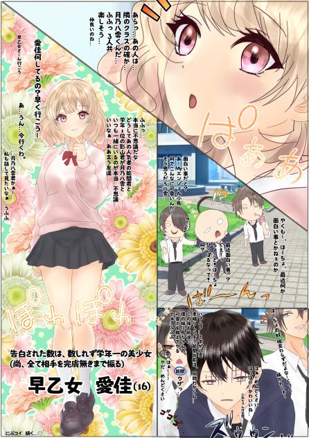 にぶコイ第11話(カラー版)学年一