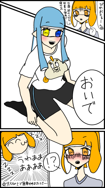 膝枕というより太もも枕　カラーver