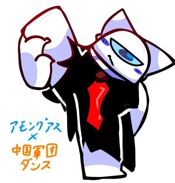 やってみたんご