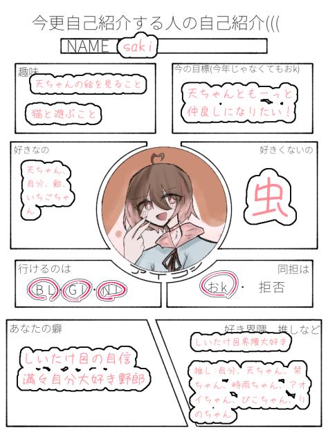 おい今更とか言うなよ？？