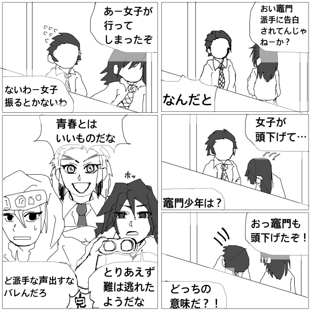 【キメ学】対岸の教師達
