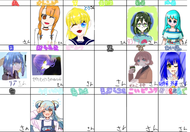 つなげました！