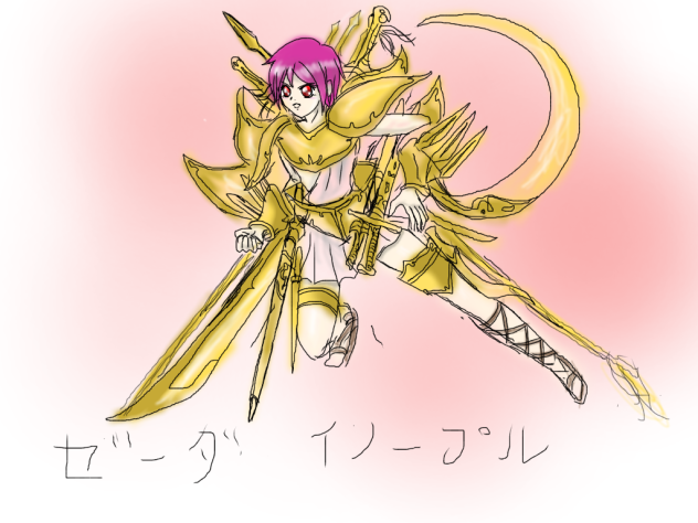 ゼーダ イノープル