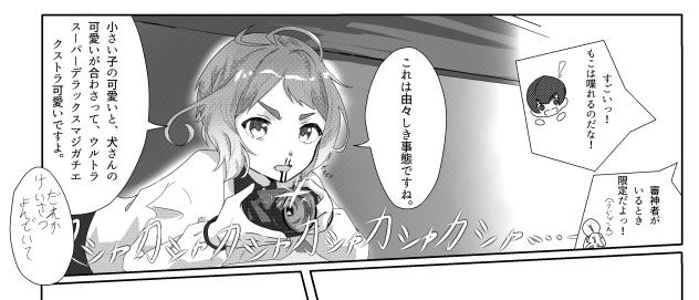 好きなコマ