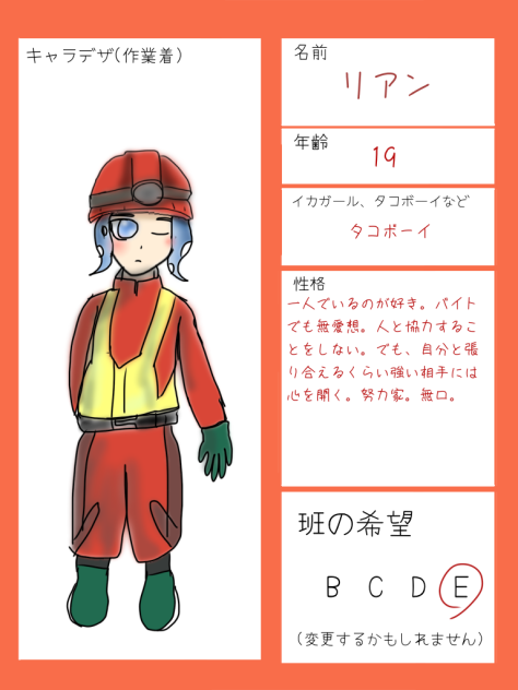 訳ありキャラ募集