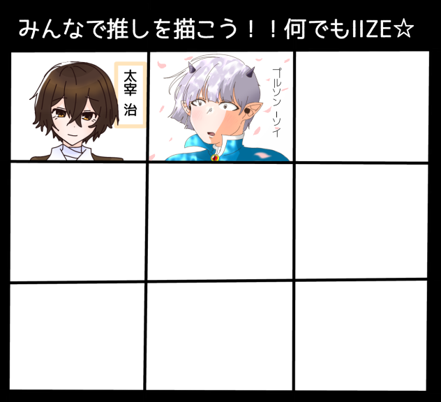 繋げました