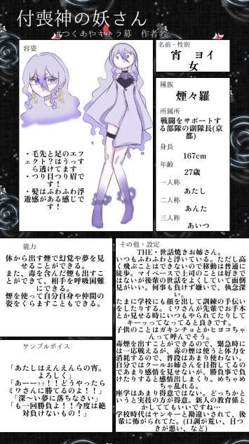 #つくあやキャラ募