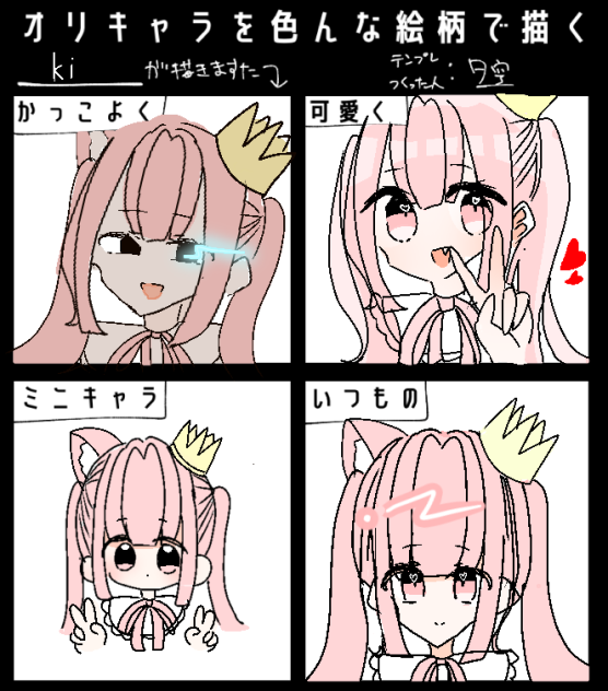 テンプレ借りました！