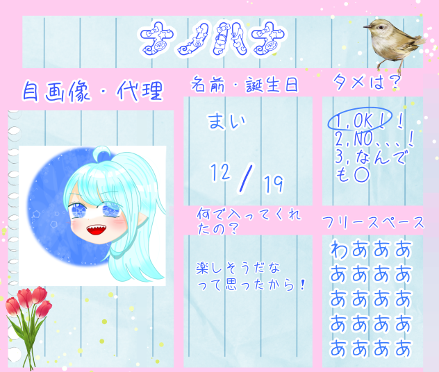 なのはな〜