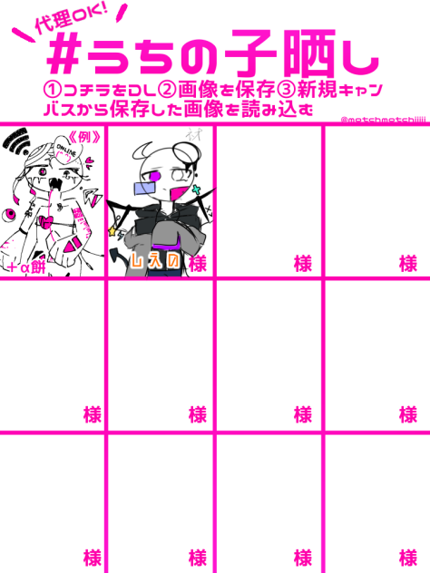 うちの子！