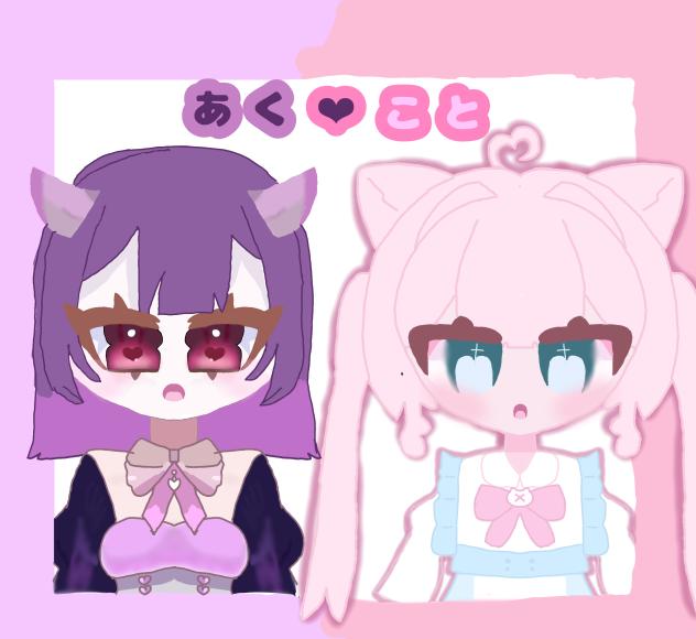 あくことLove - ibisPaint