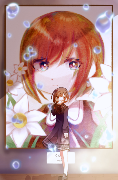 「うぬぼれ」