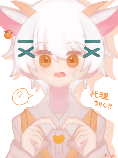 部長！！！代理ちゃんだ！！