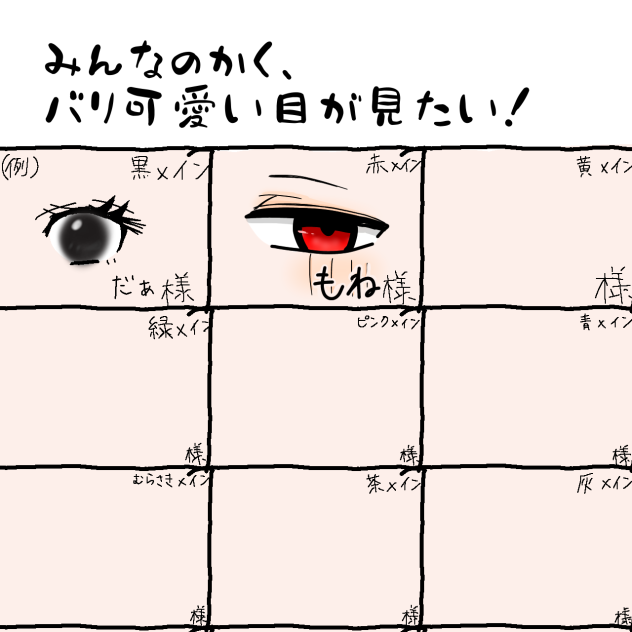 目合作