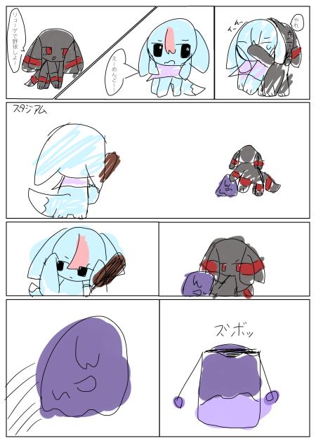でけたぽん☆