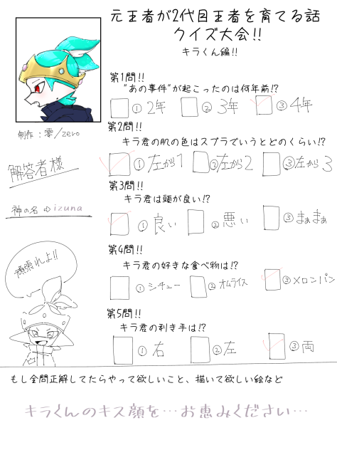 キラくんはいいぞ！