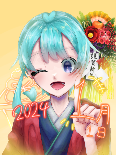 新年   2024年1月1日！！