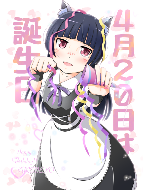 黒猫誕生日(五更瑠璃の誕生日6