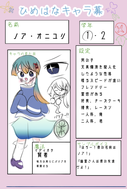 ひめはな〜！