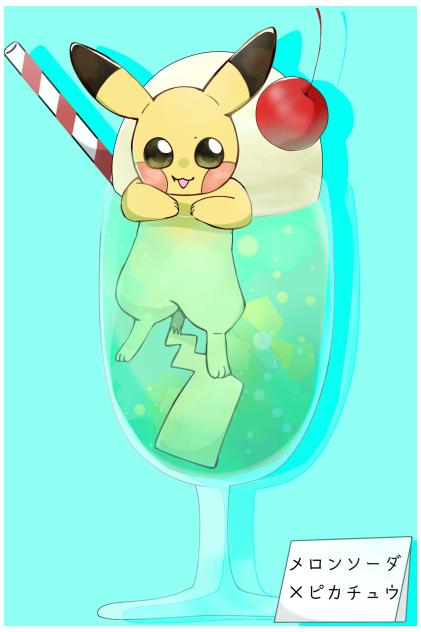 ピカチュウ×メロンソーダ