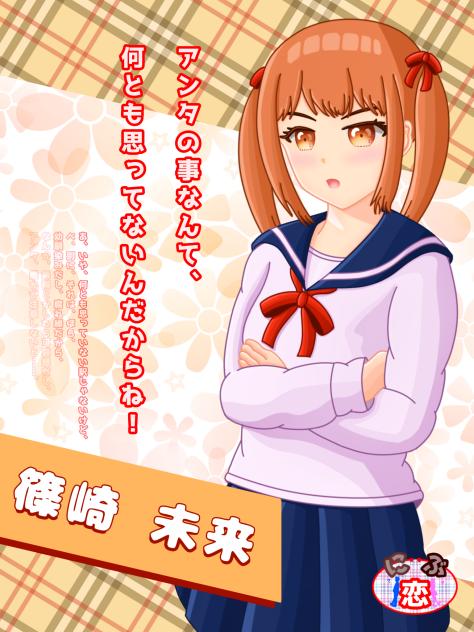 アンタの事なんて…。