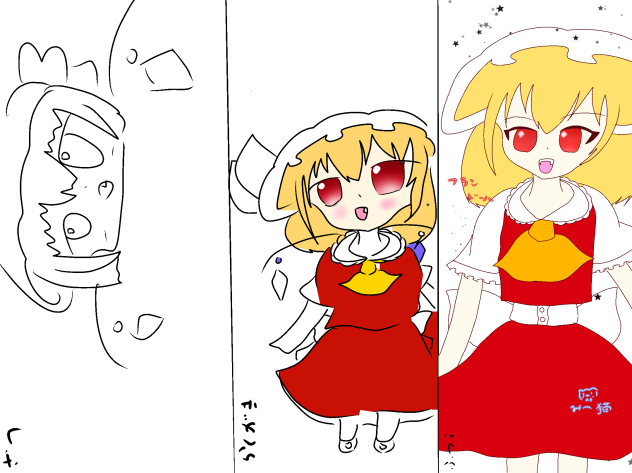 雑！落書き！普通！