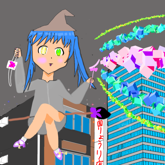 まほう小女