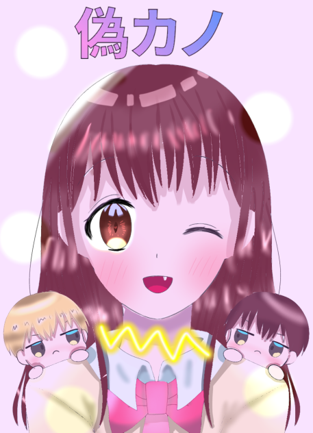 ひなたと珠莉の戦い