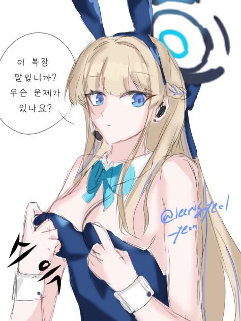 아스마 토키(바니걸)