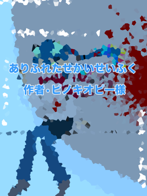 100日ボカロ曲チャレンジ7.5日目　点滅注意！