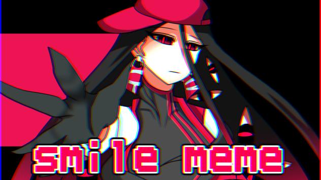 どうか、ボクを嗤って。