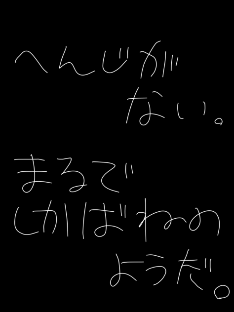 やべぇ(見なくても人生は楽しい)