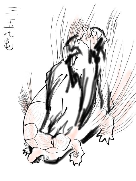 北斎漫画　三玉み亀