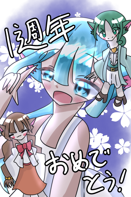 ツキネコ1周年！