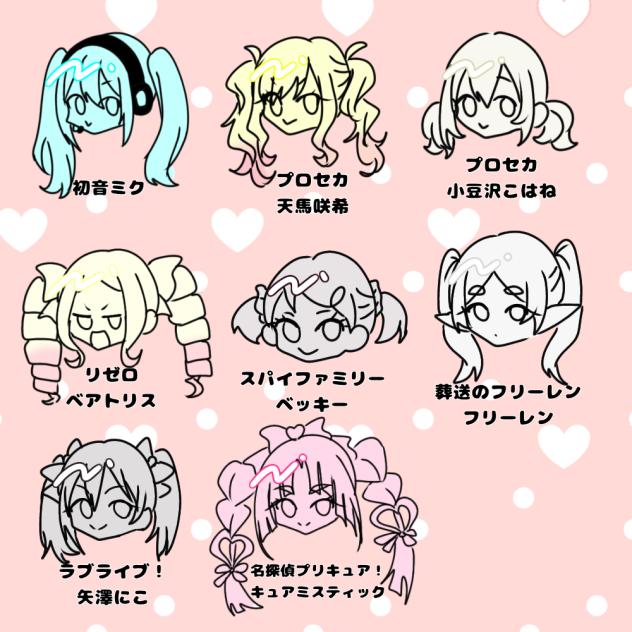 ツインテールの日！