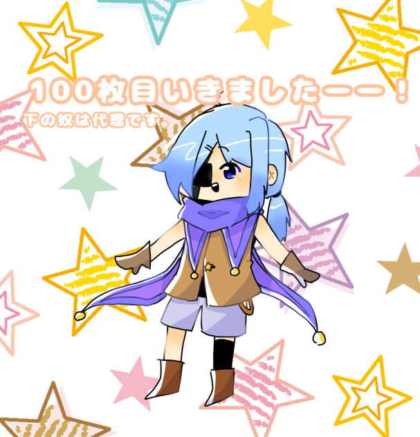 100枚目ぇぇぇーー！