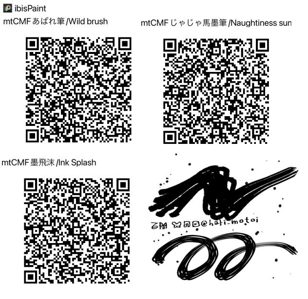 CM free あばれ筆　Wild brush