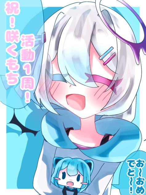 祝咲くもち、活動1周年！