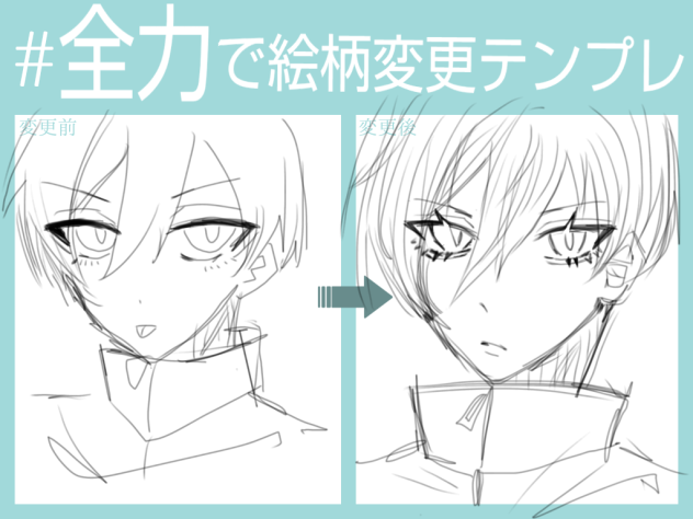 絵柄変更テンプレ