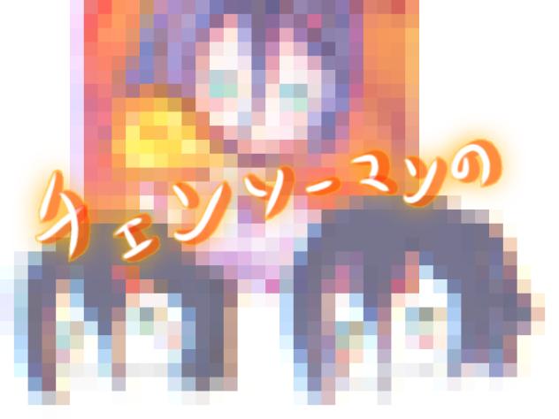レゼを20 秒、2分、2時間で描いてみた‼️  [チェンソーマン]