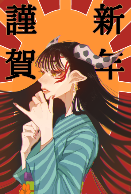 丑年