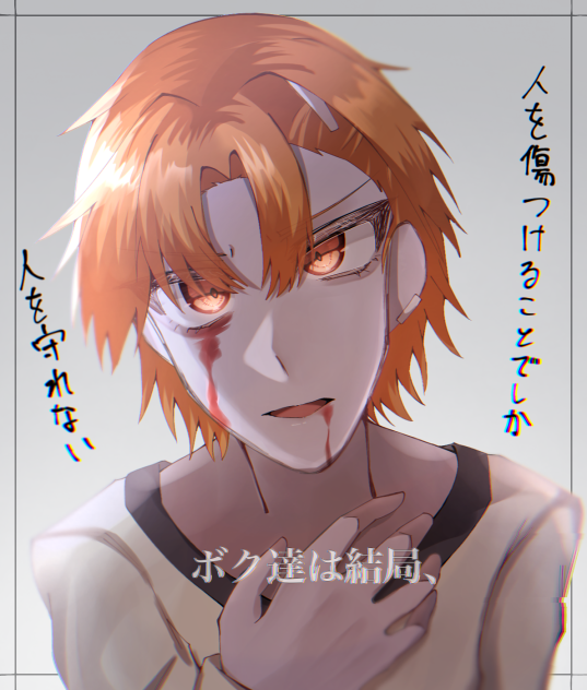 「 ボクたちは結局、