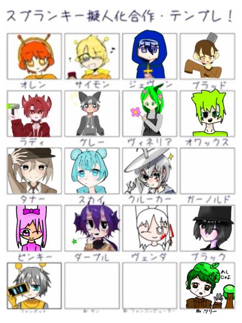 Sprunki擬人化合作に参加させていただきました！