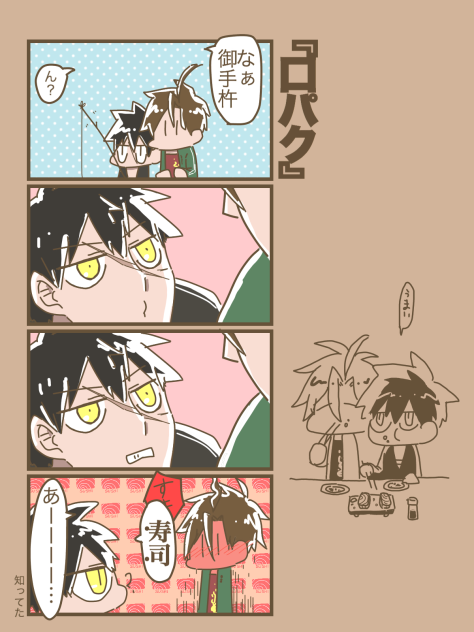 口パク【おてたぬ】2○