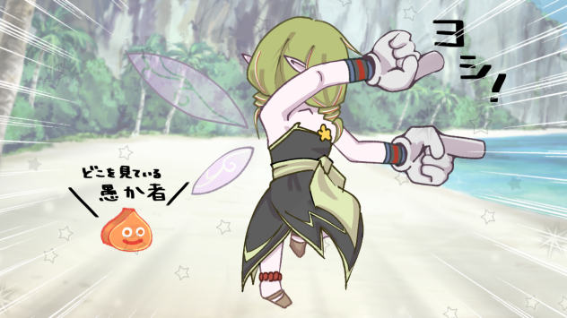 隠れスライム楽しい！