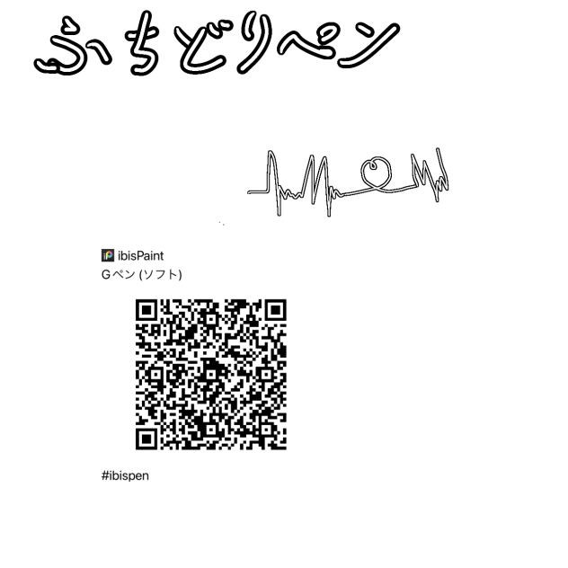 ふちどりぺんさ