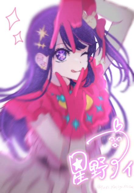 ai Hoshino....