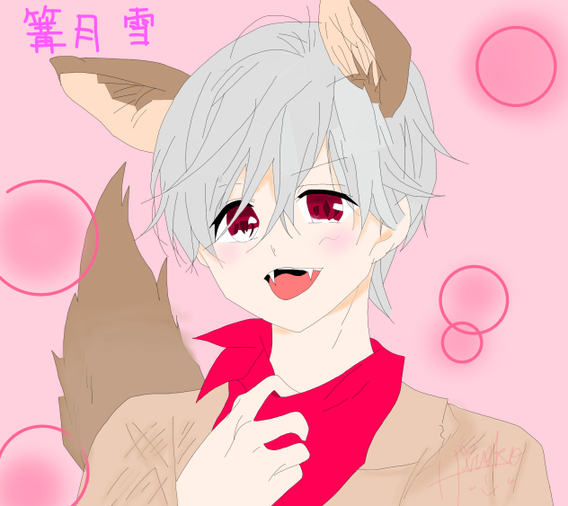 チョコヴァン　篝月雪くん