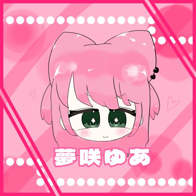 夢咲ゆあちゃん描きましたよー！